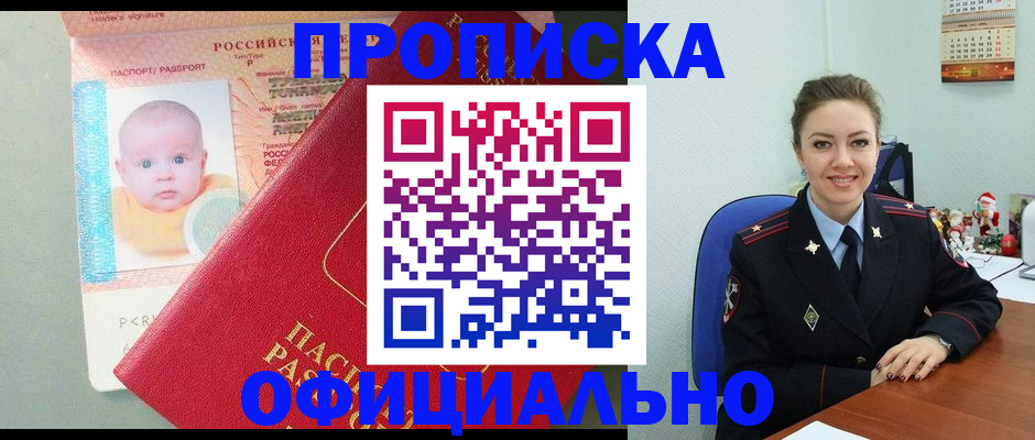временная регистрация поиск в Боготоле