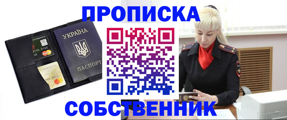 прописка поиск в Боготоле