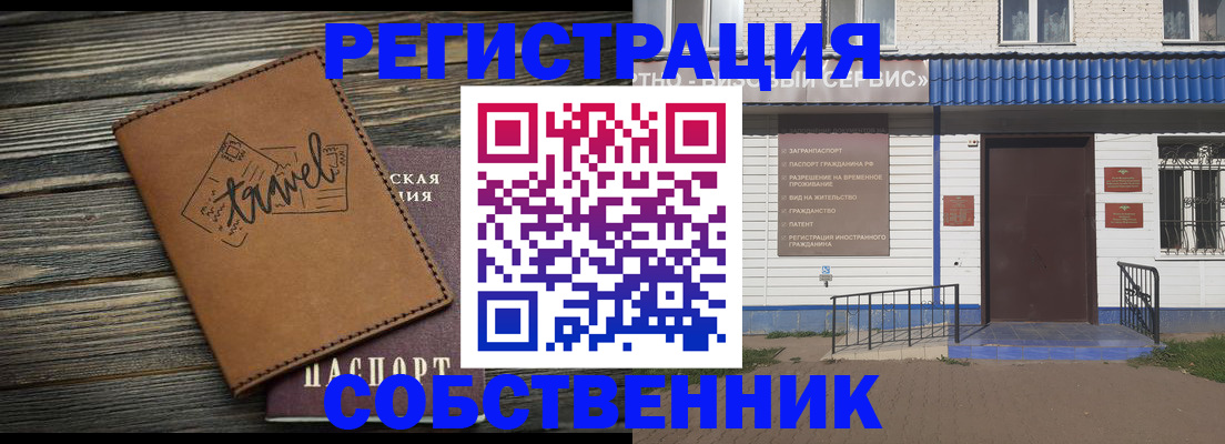 прописка для кредита в Боготоле